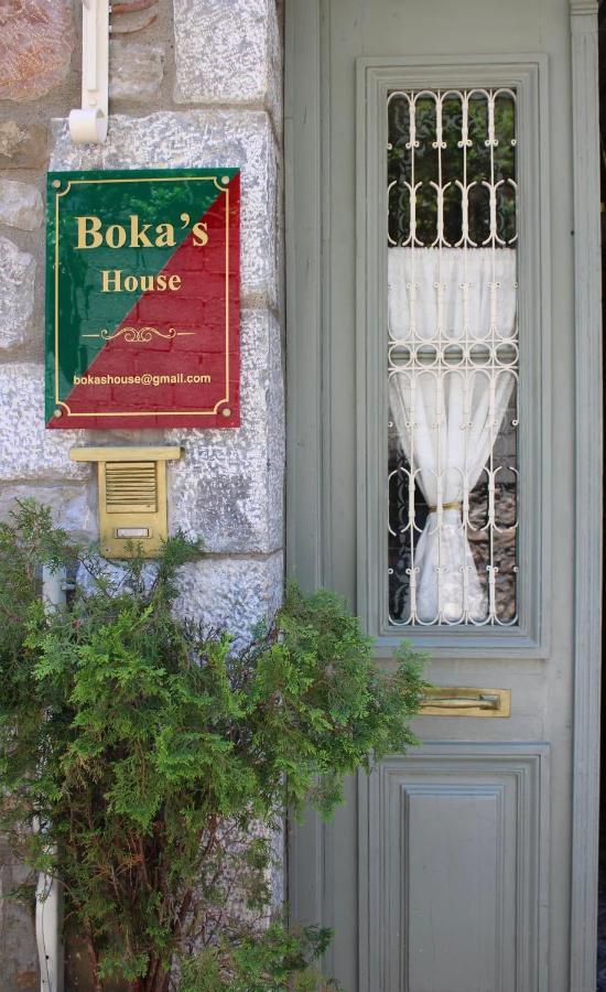 아라초바 Βoka'S House 아파트 외부 사진